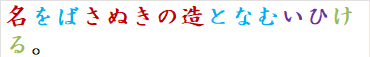 名をばさぬきの造となむいひける。