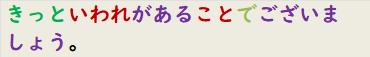 きっといわれがあることでございましょう。
