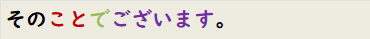 そのことでございます。