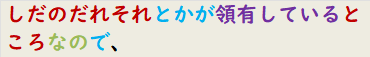 しだのだれそれとかが領有しているところなので、