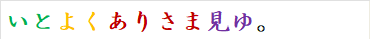 いとよくありさま見ゆ。