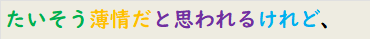 たいそう薄情だと思われるけれど、