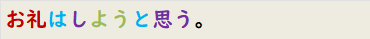 お礼はしようと思う。