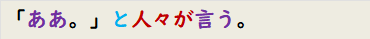 「ああ。」と人々が言う。