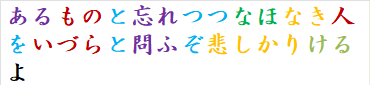 あるものと忘れつつなほなき人をいづらと問ふぞ悲しかりけるよ　