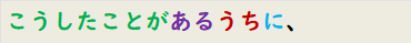 こうしたことがあるうちに、