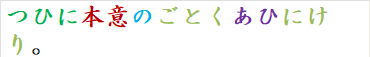 つひに本意のごとくあひにけり。