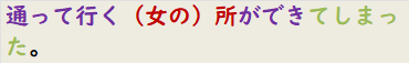 通って行く（女の）所ができてしまった。