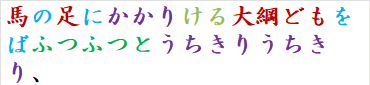 馬の足にかかりける大綱どもをばふつふつとうちきりうちきり、