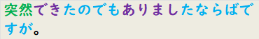 突然できたのでもありましたならばですが。