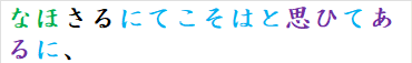 なほさるにてこそはと思ひてあるに、