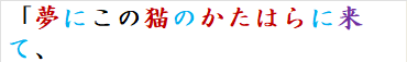 「夢にこの猫のかたはらに来て、