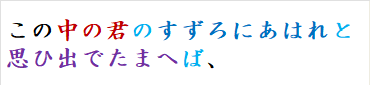 この中の君のすずろにあはれと思ひ出でたまへば、