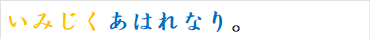 いみじくあはれなり。