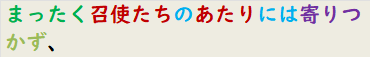 まったく召使たちのあたりには寄りつかないで、