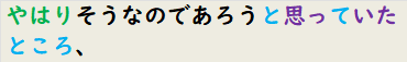 やはりそうなのであろうと思っていたところ、