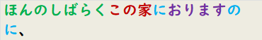 ほんのしばらくこの家におりますのに、