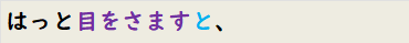 目をさましたら、