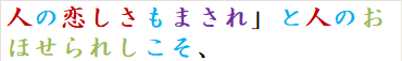 人の恋しさもまされ」と人のおほせられしこそ、