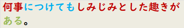 何事につけてもしみじみとした趣きがある。