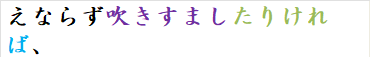 えならず吹きすましたりければ、