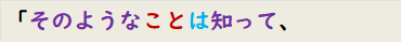 「そのようなことは知って、
